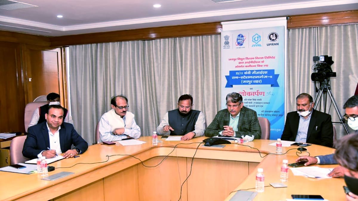 Ramganj GIS Substation