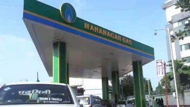 Mahanagar Gas Limited